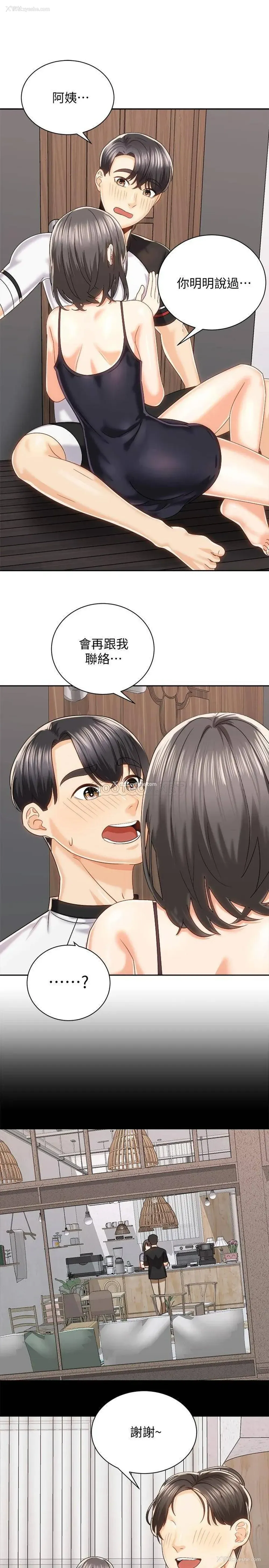 7P - 骑乘姿势预备~起！