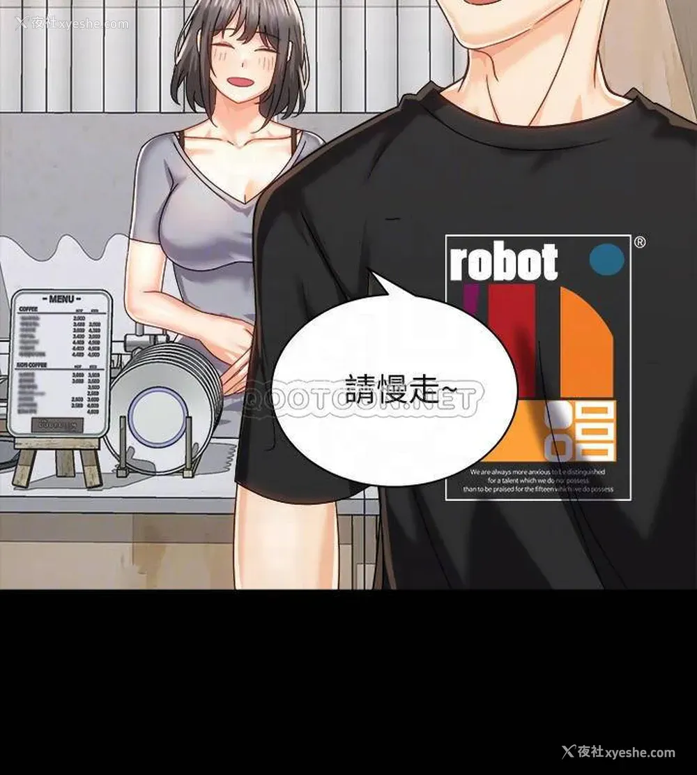 8P - 骑乘姿势预备~起！