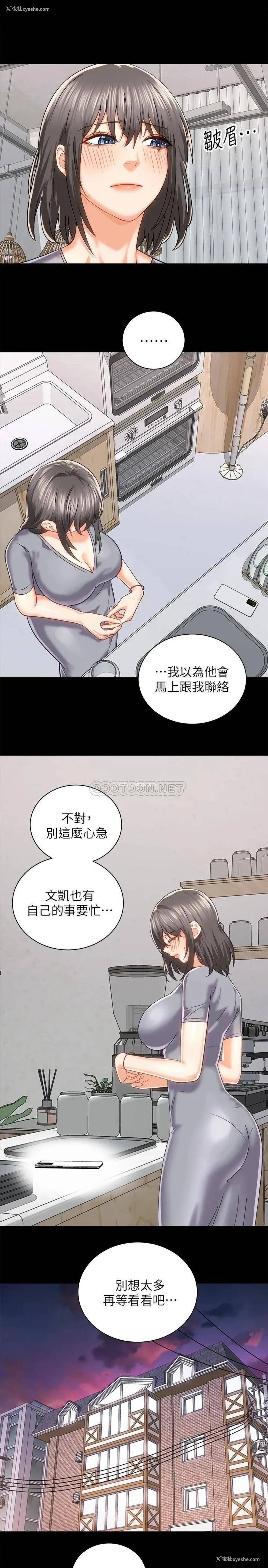 9P - 骑乘姿势预备~起！