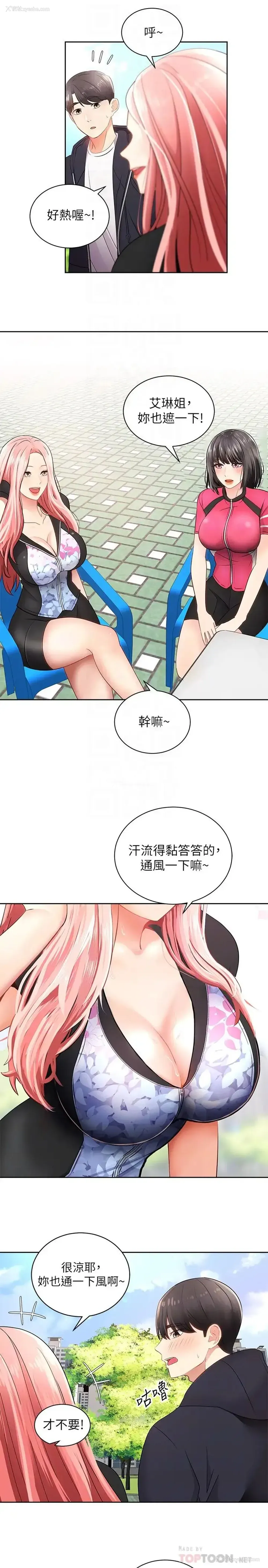 10P - 骑乘姿势预备~起！