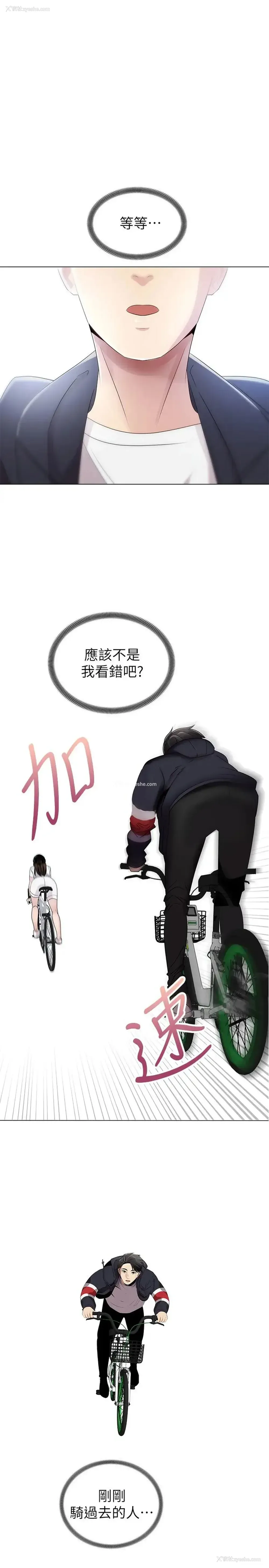 1P - 骑乘姿势预备~起！