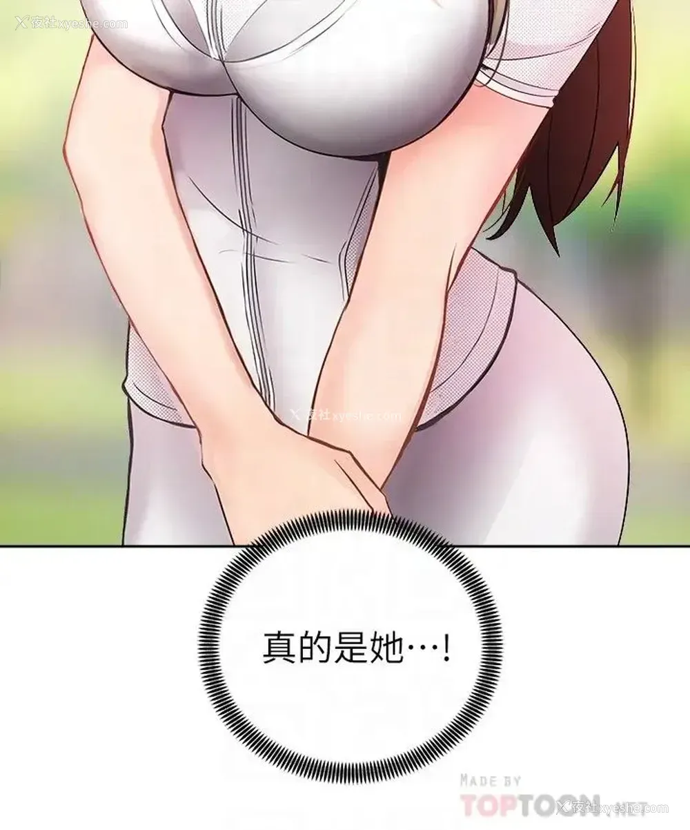 12P - 骑乘姿势预备~起！