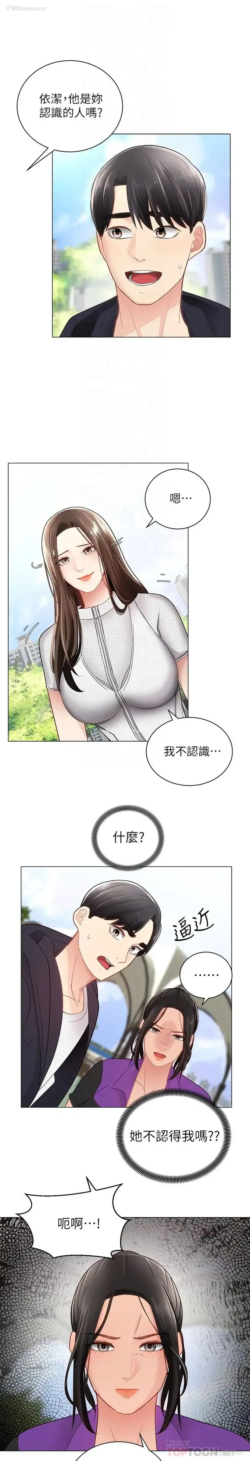 16P - 骑乘姿势预备~起！