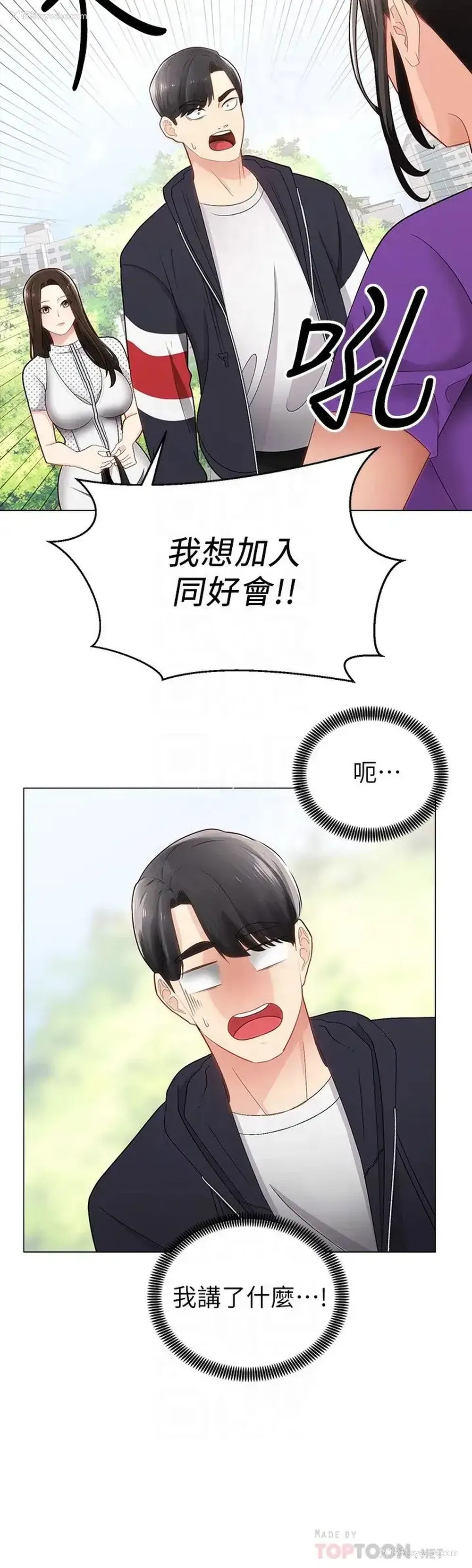 18P - 骑乘姿势预备~起！