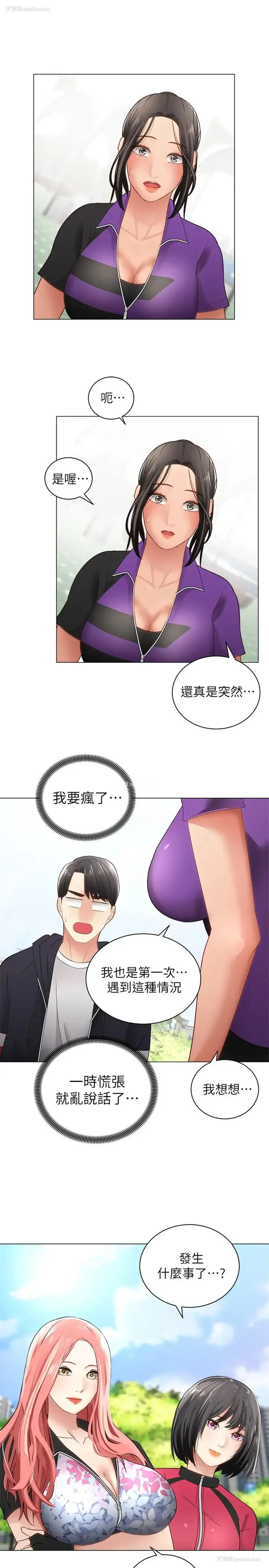 19P - 骑乘姿势预备~起！