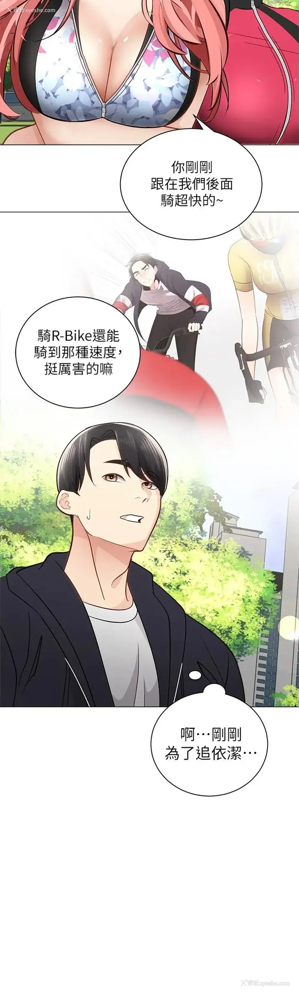 21P - 骑乘姿势预备~起！