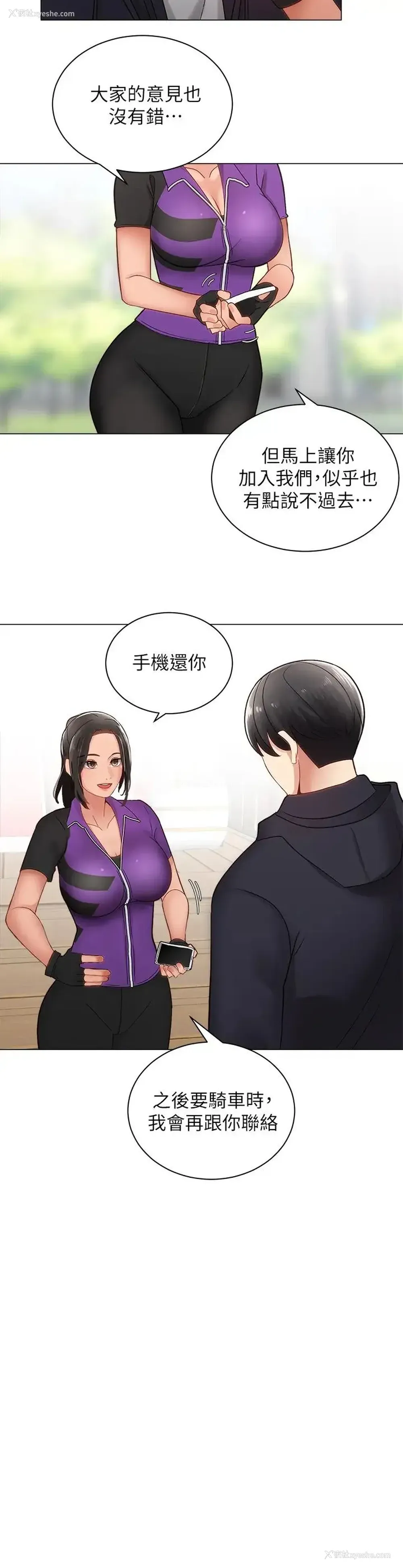 23P - 骑乘姿势预备~起！