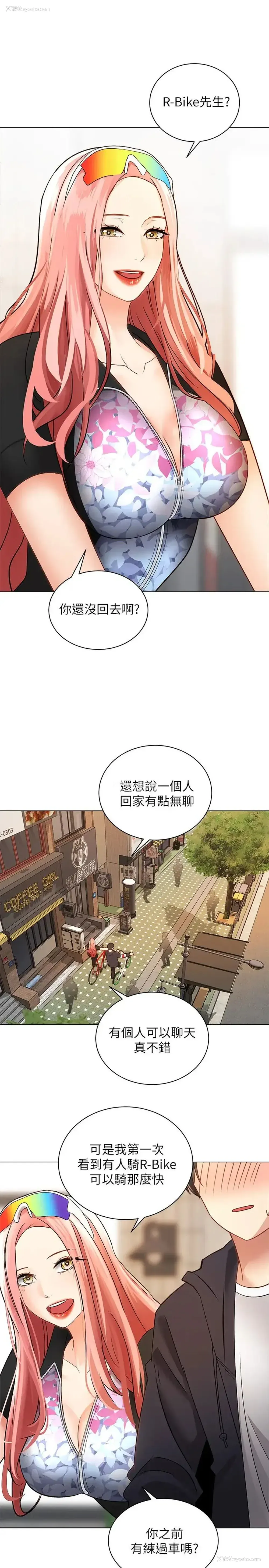 28P - 骑乘姿势预备~起！
