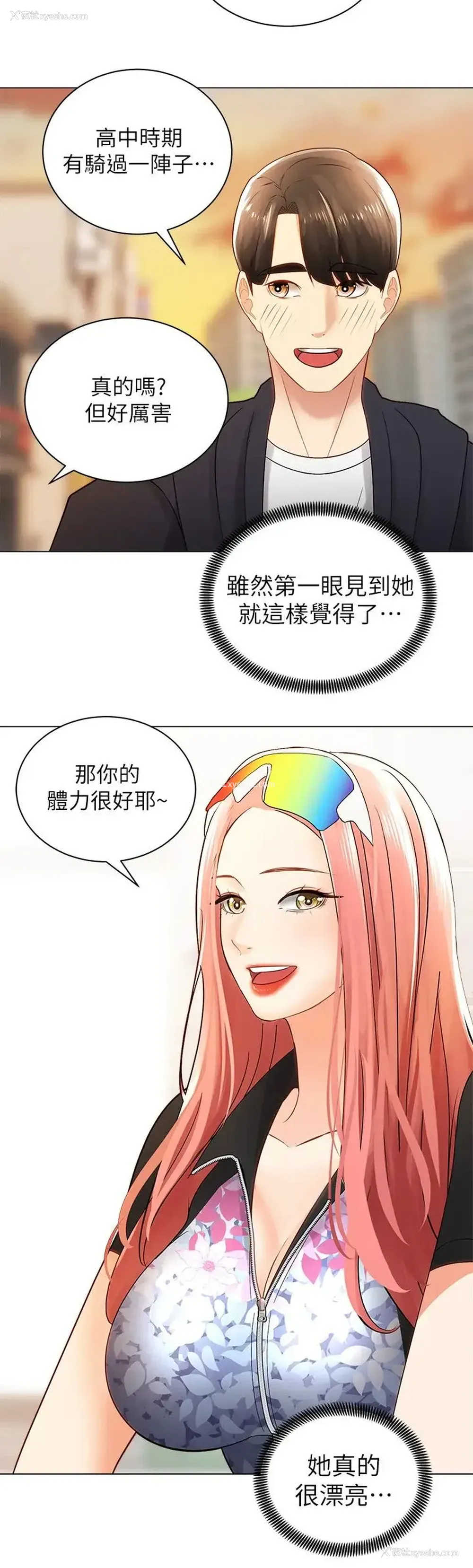 29P - 骑乘姿势预备~起！