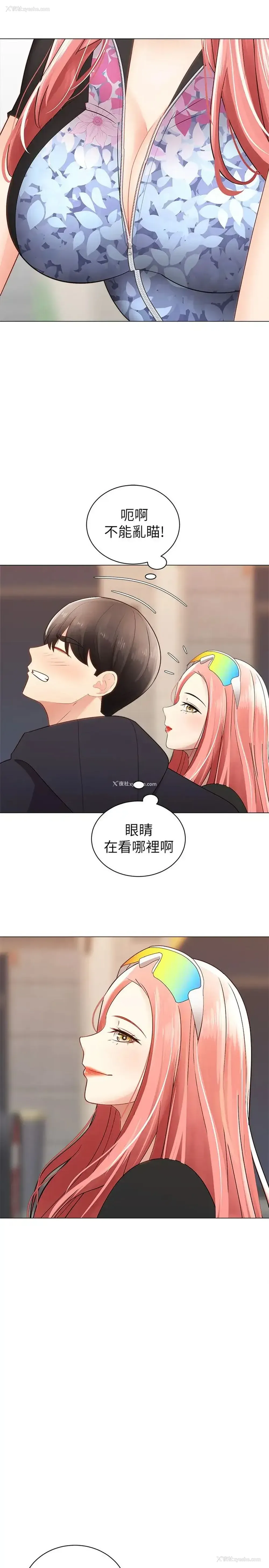 30P - 骑乘姿势预备~起！