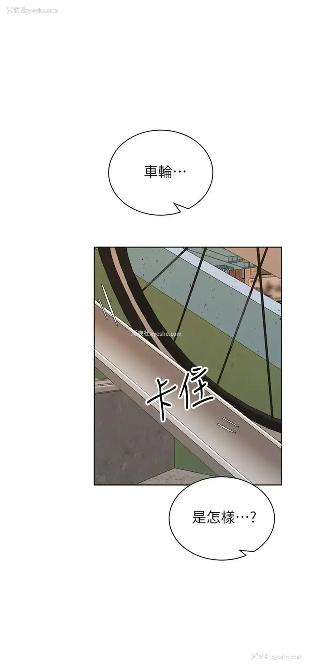 32P - 骑乘姿势预备~起！