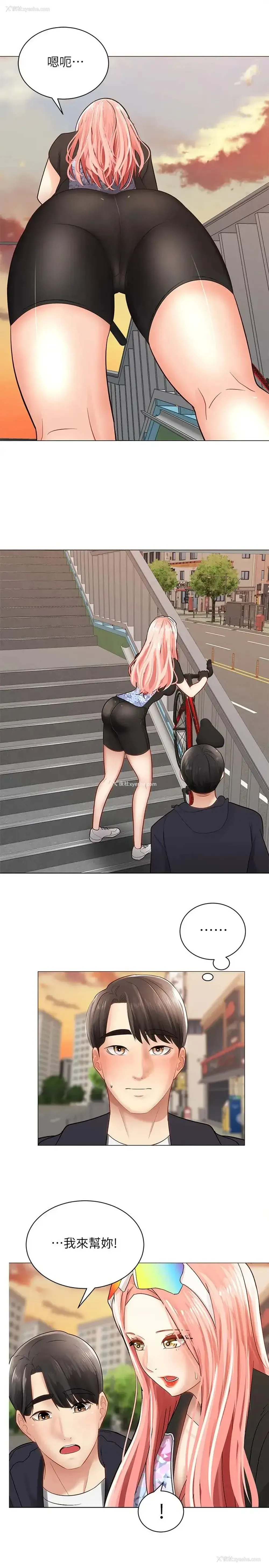 33P - 骑乘姿势预备~起！