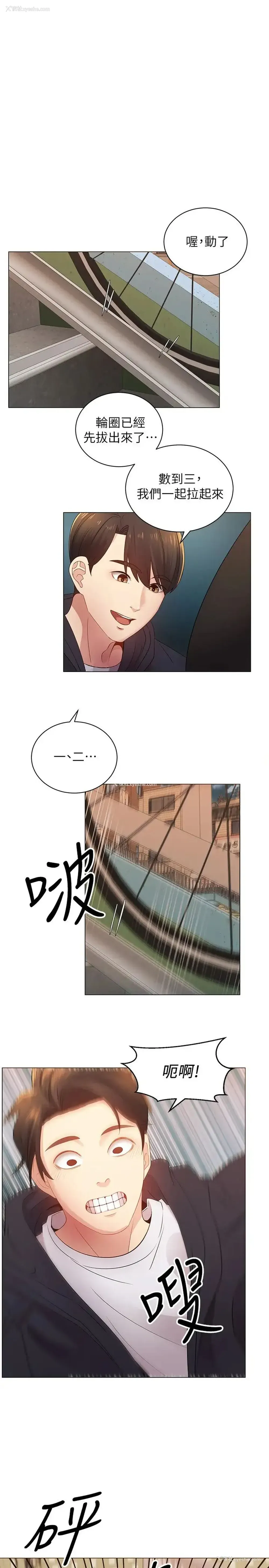 34P - 骑乘姿势预备~起！