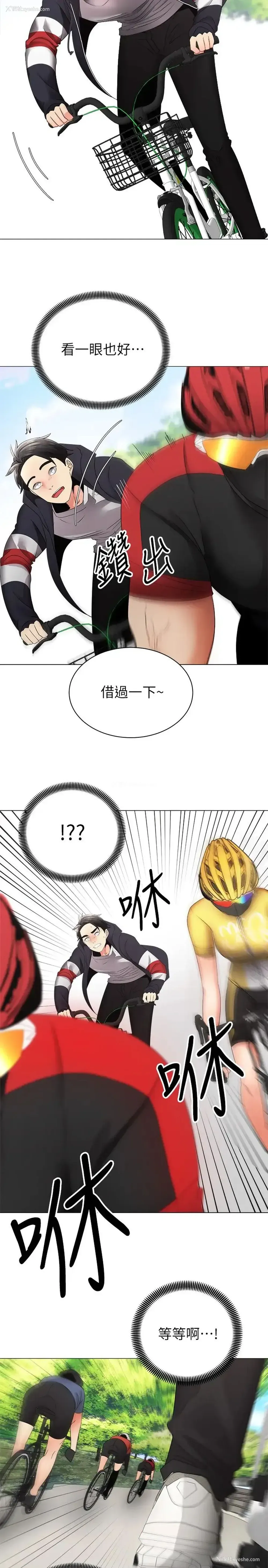 5P - 骑乘姿势预备~起！