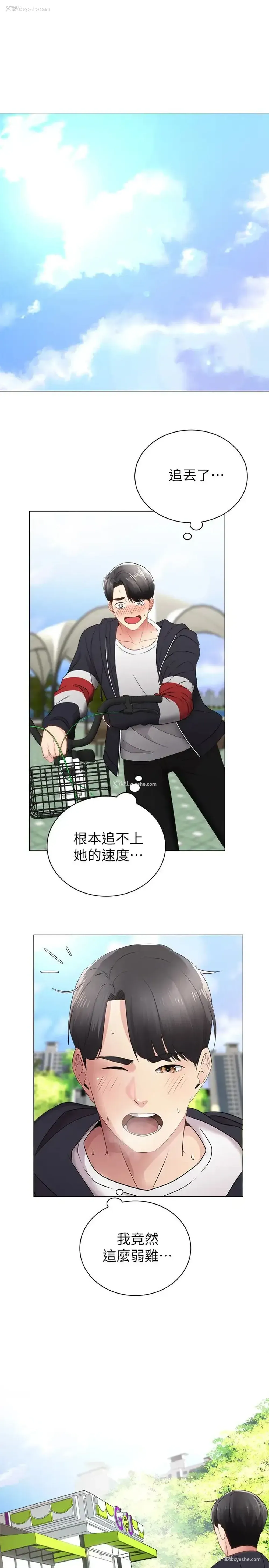 7P - 骑乘姿势预备~起！