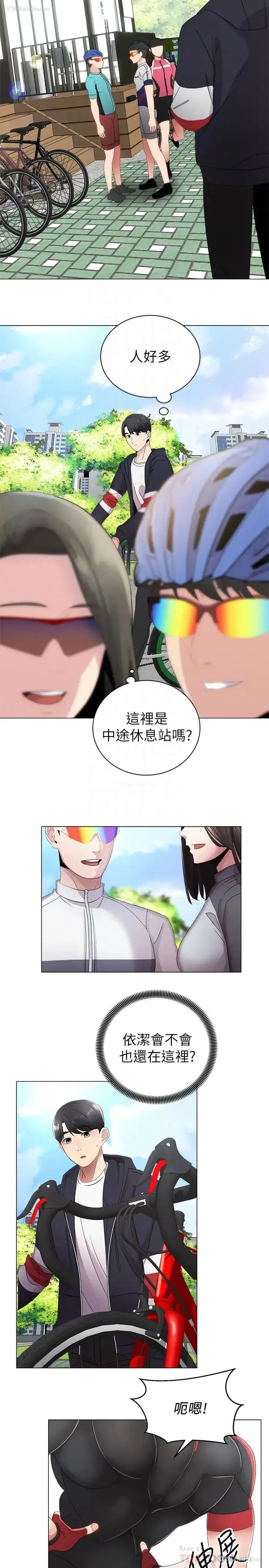 8P - 骑乘姿势预备~起！