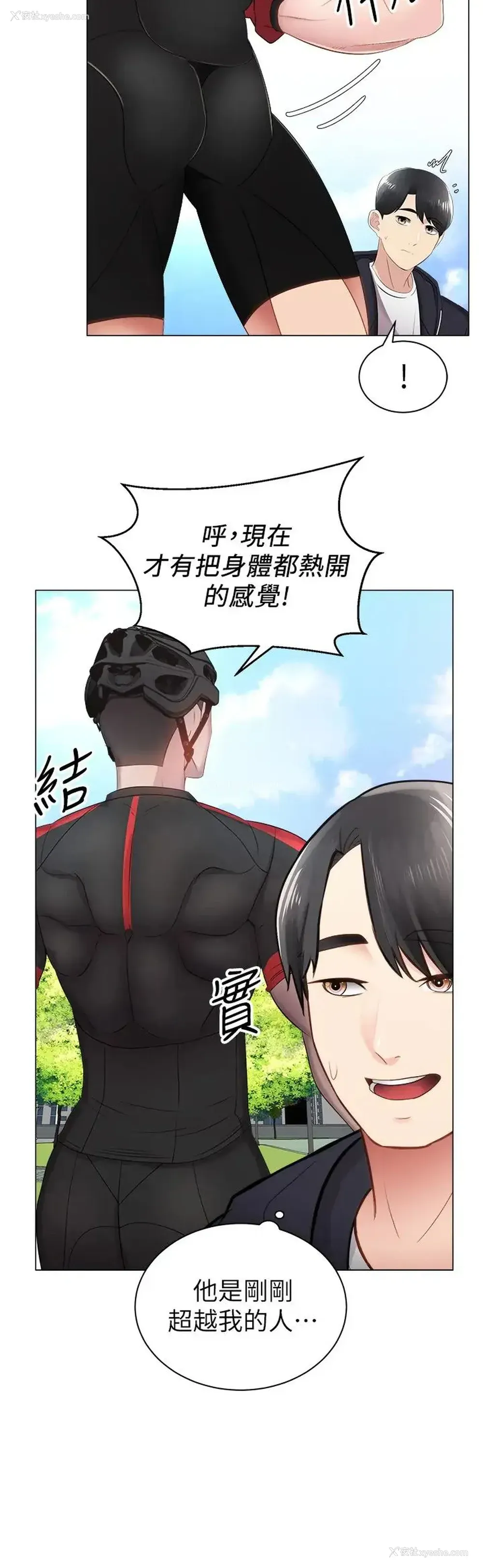 9P - 骑乘姿势预备~起！