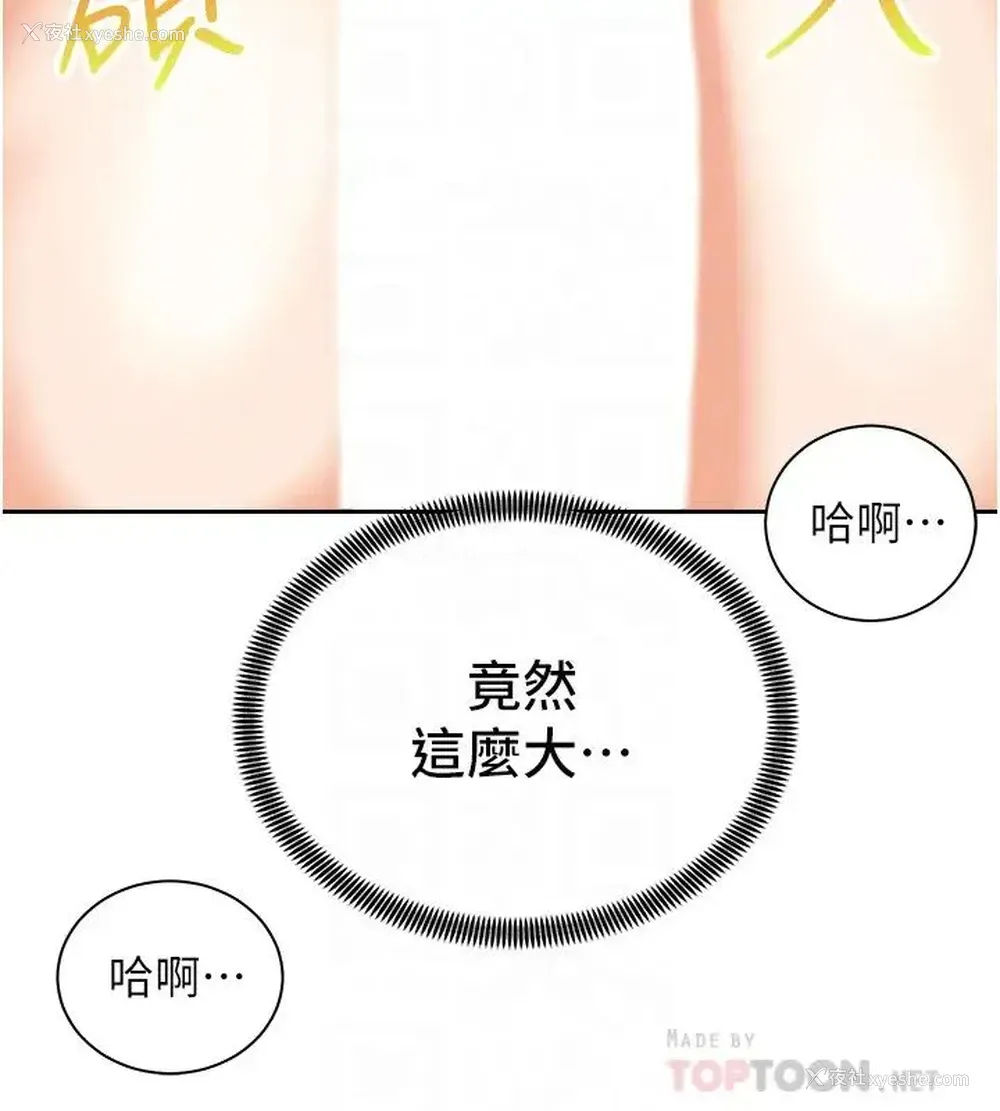 10P - 骑乘姿势预备~起！