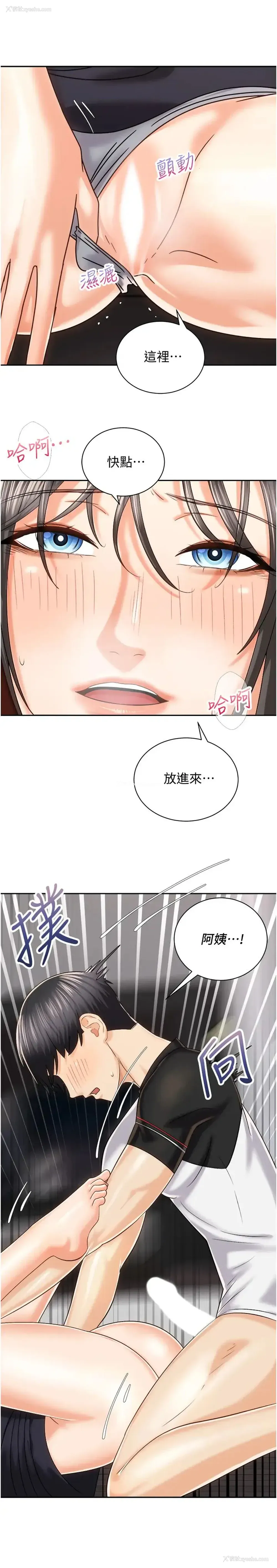 13P - 骑乘姿势预备~起！