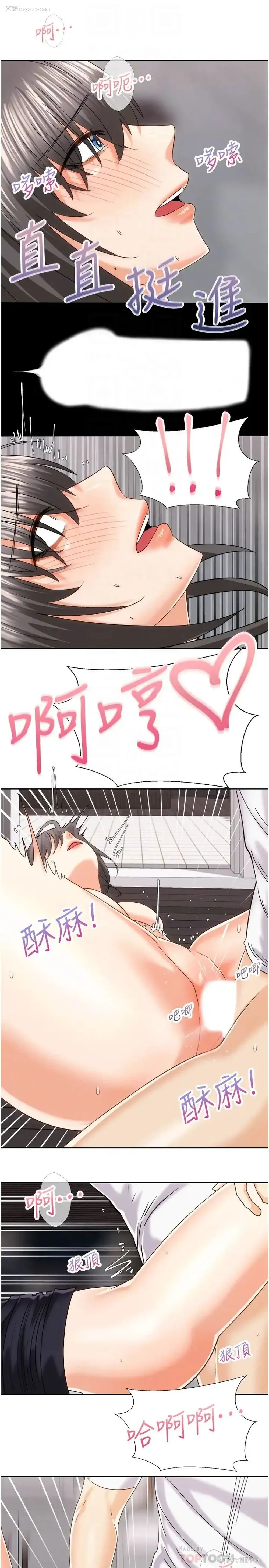 16P - 骑乘姿势预备~起！
