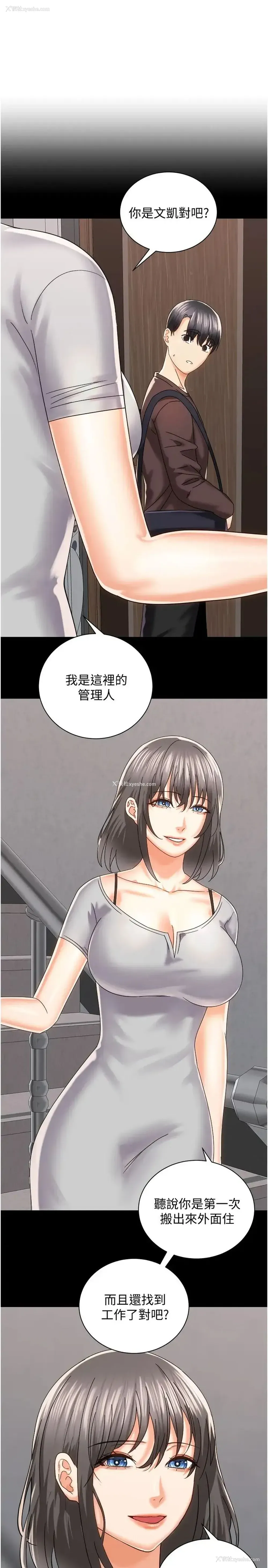 20P - 骑乘姿势预备~起！