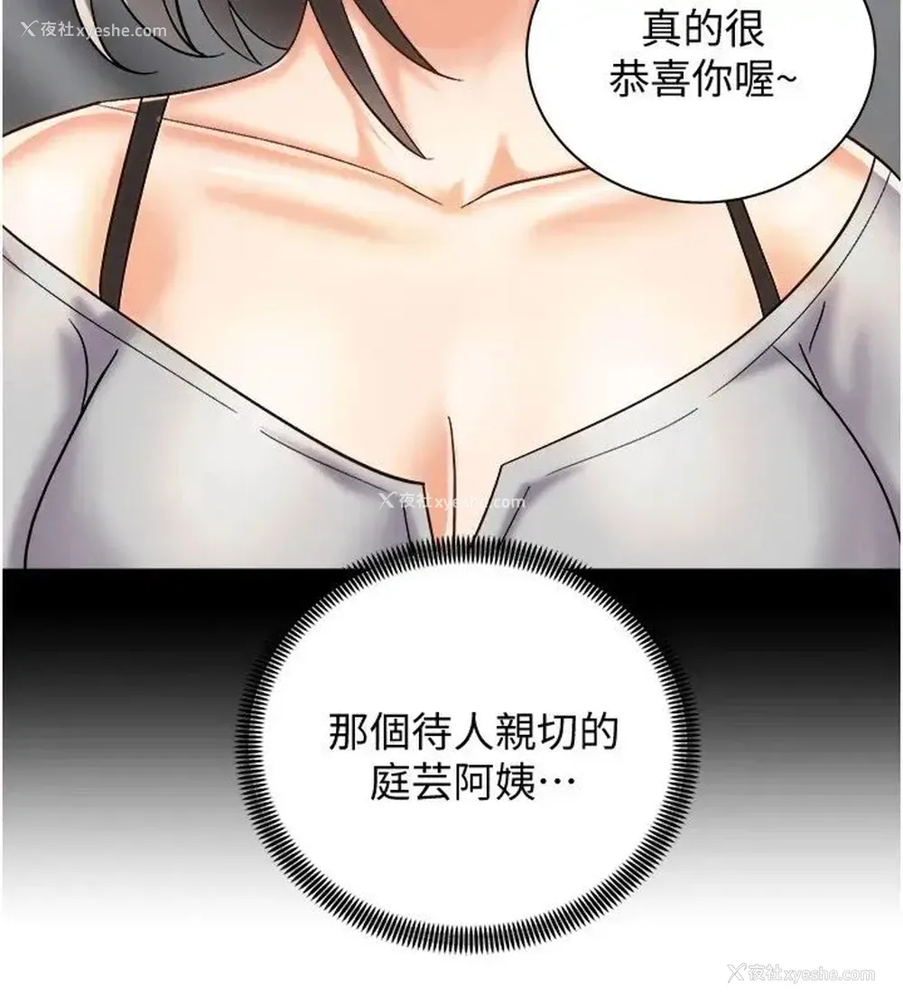 21P - 骑乘姿势预备~起！