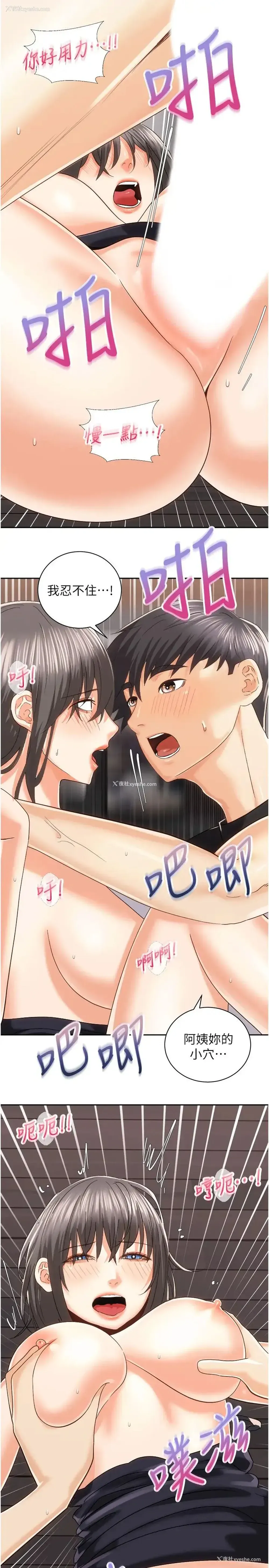 26P - 骑乘姿势预备~起！
