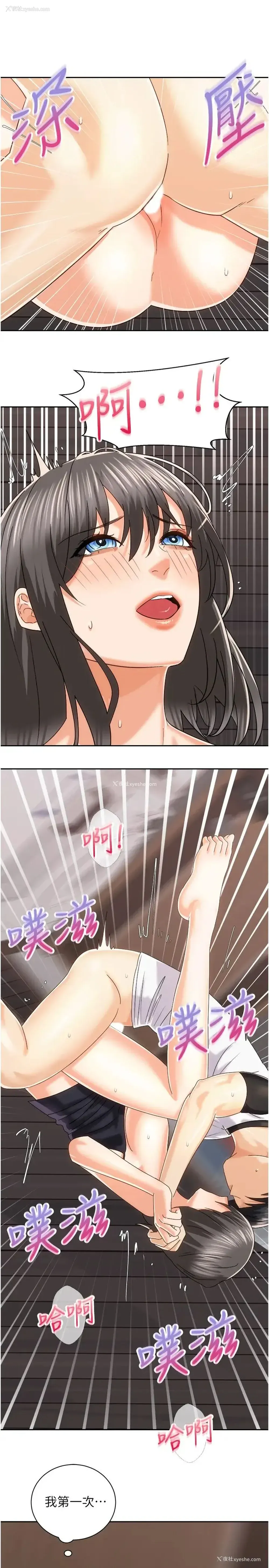 28P - 骑乘姿势预备~起！