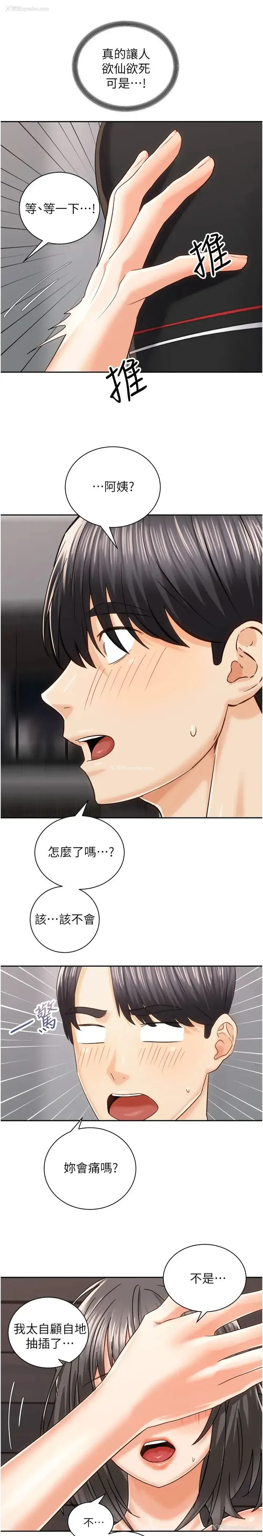 32P - 骑乘姿势预备~起！