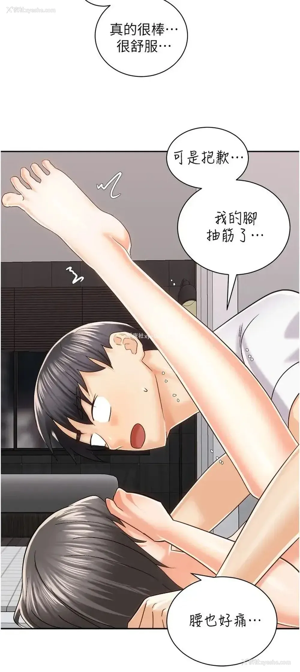 33P - 骑乘姿势预备~起！