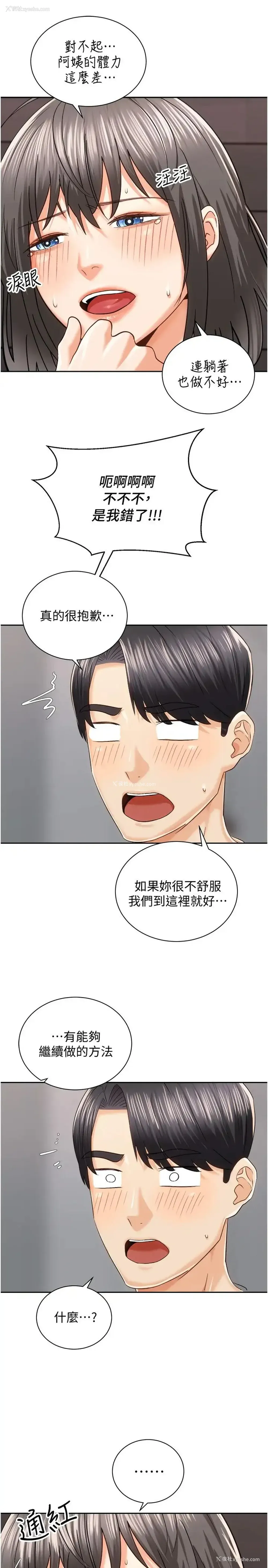 34P - 骑乘姿势预备~起！