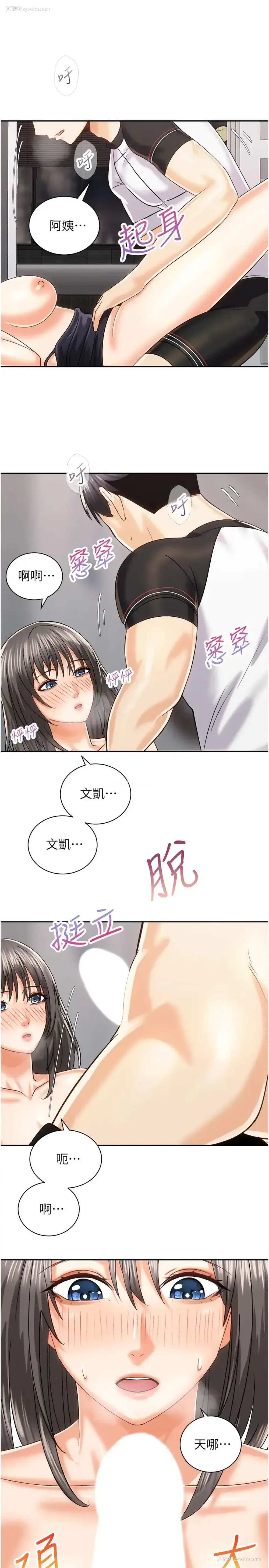 9P - 骑乘姿势预备~起！
