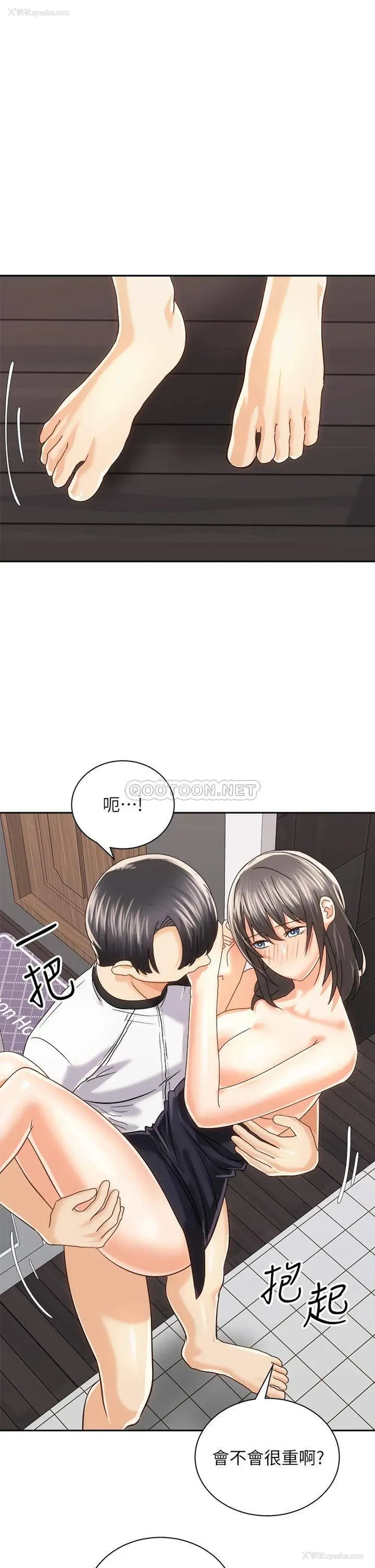 1P - 骑乘姿势预备~起！