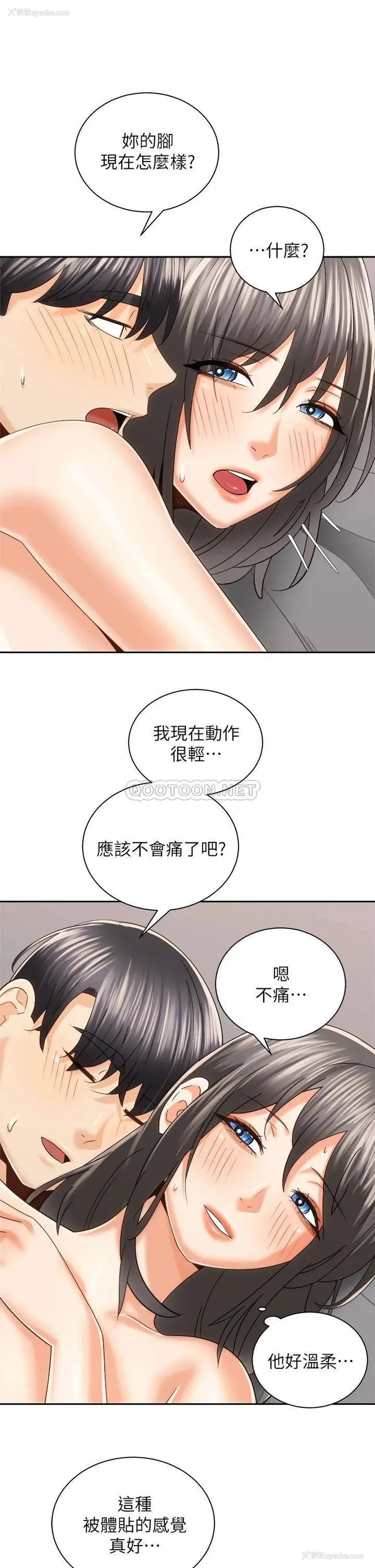 17P - 骑乘姿势预备~起！