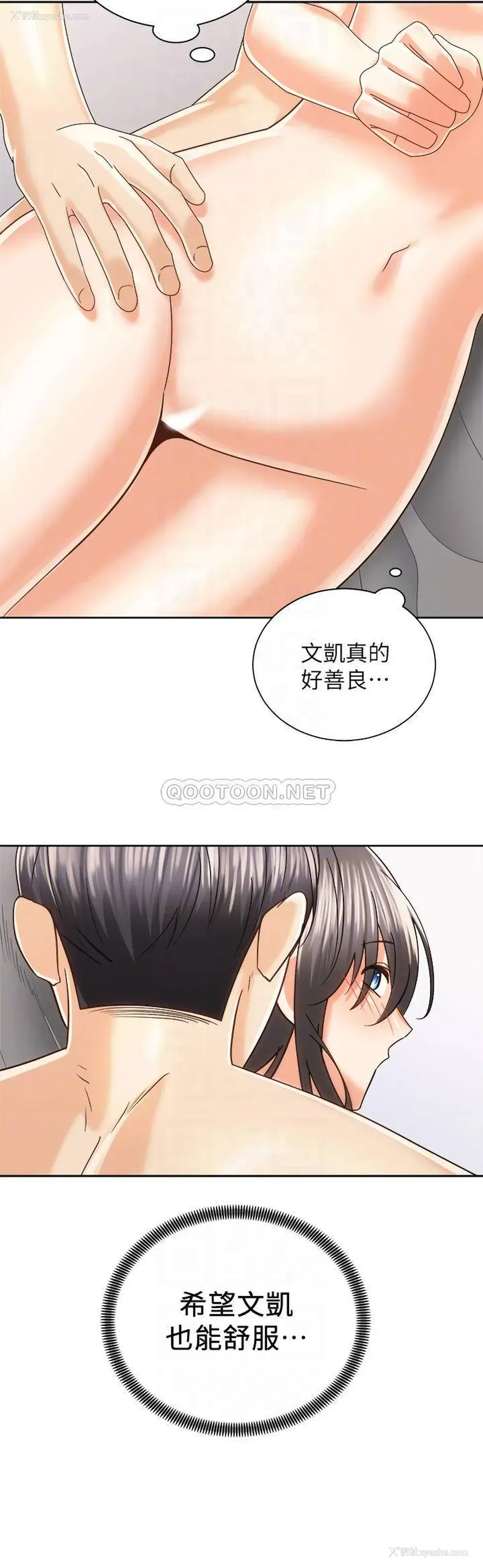 18P - 骑乘姿势预备~起！