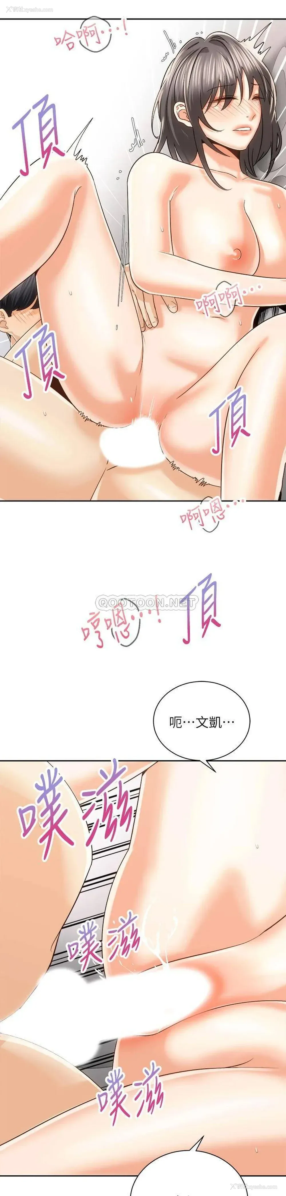 21P - 骑乘姿势预备~起！