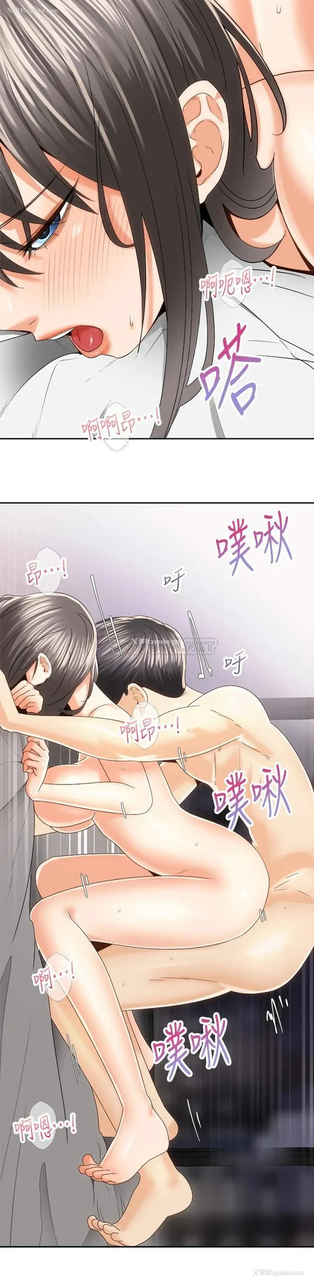 33P - 骑乘姿势预备~起！