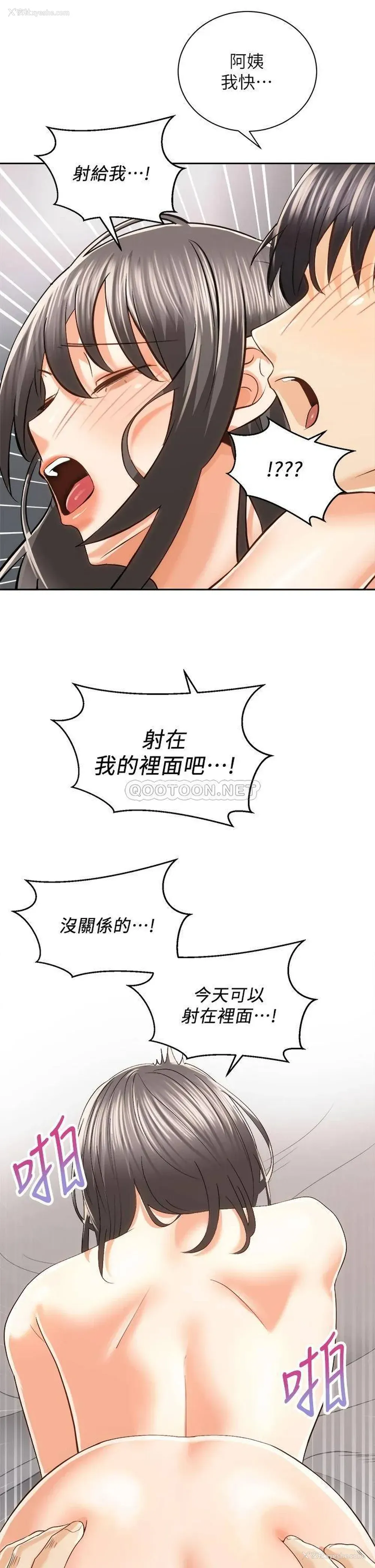 36P - 骑乘姿势预备~起！