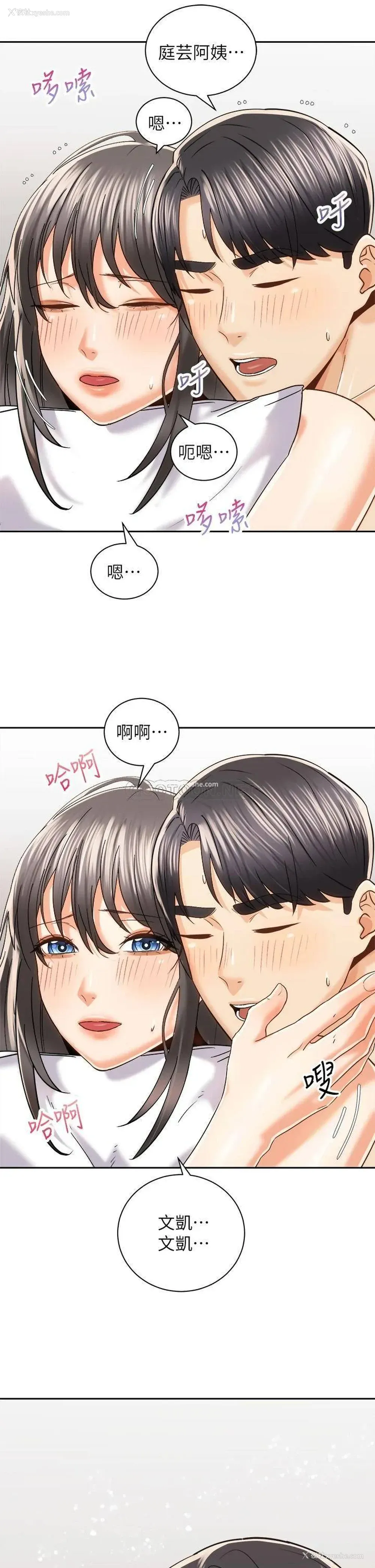 40P - 骑乘姿势预备~起！