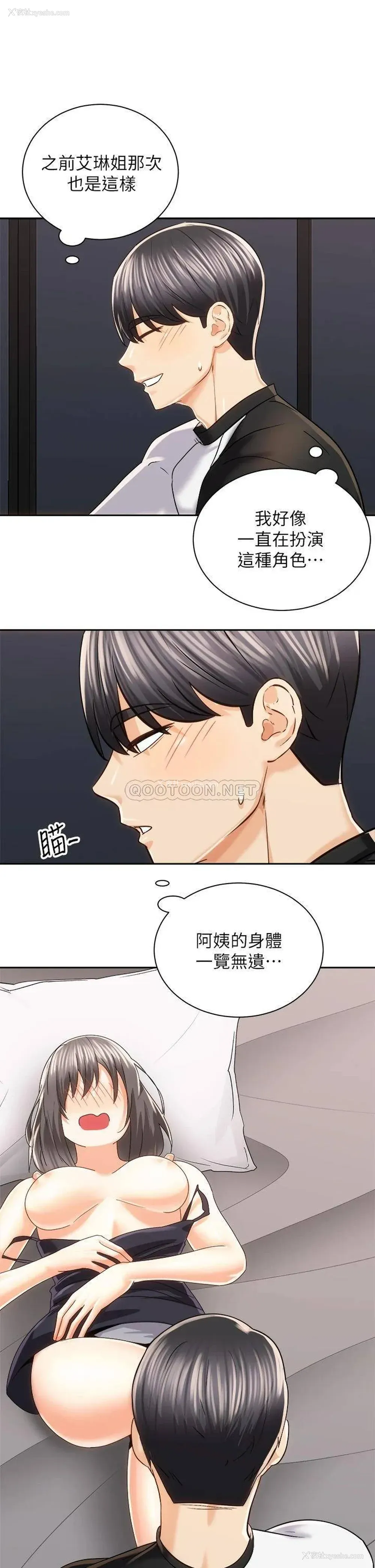 5P - 骑乘姿势预备~起！