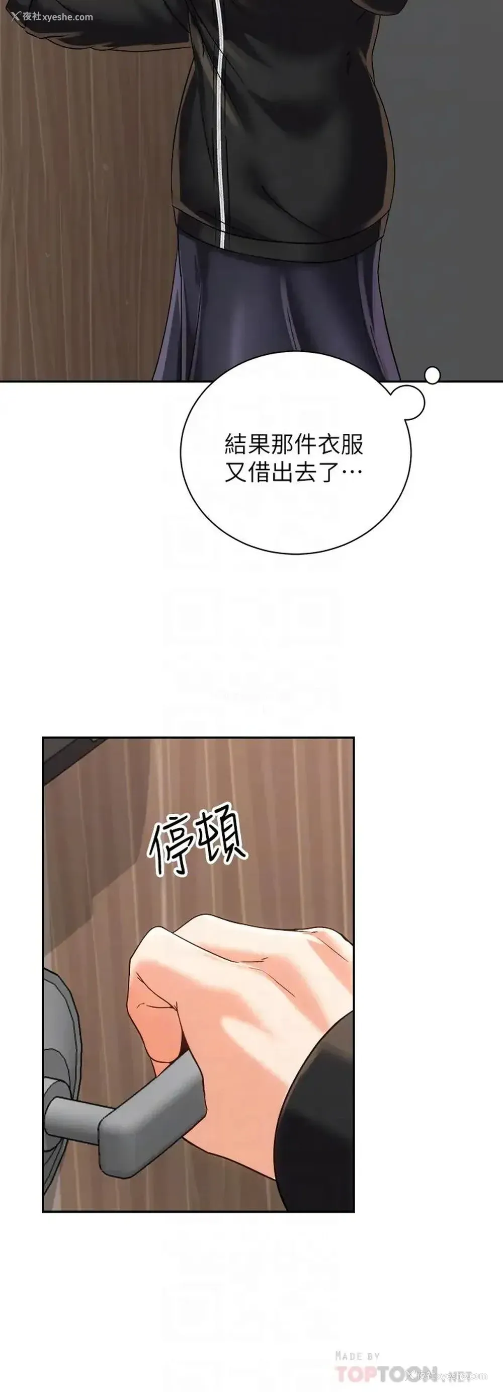 12P - 骑乘姿势预备~起！