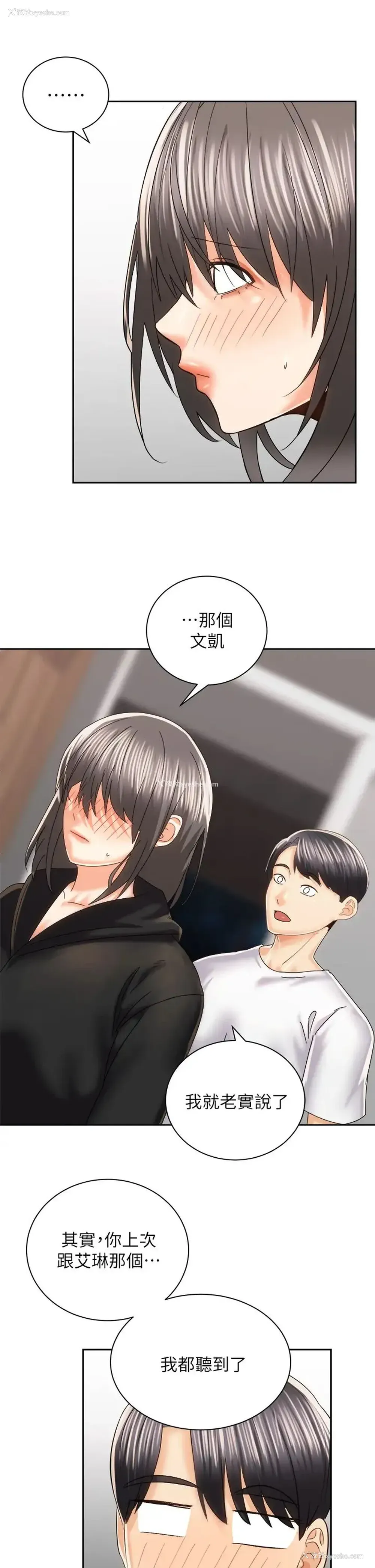 13P - 骑乘姿势预备~起！