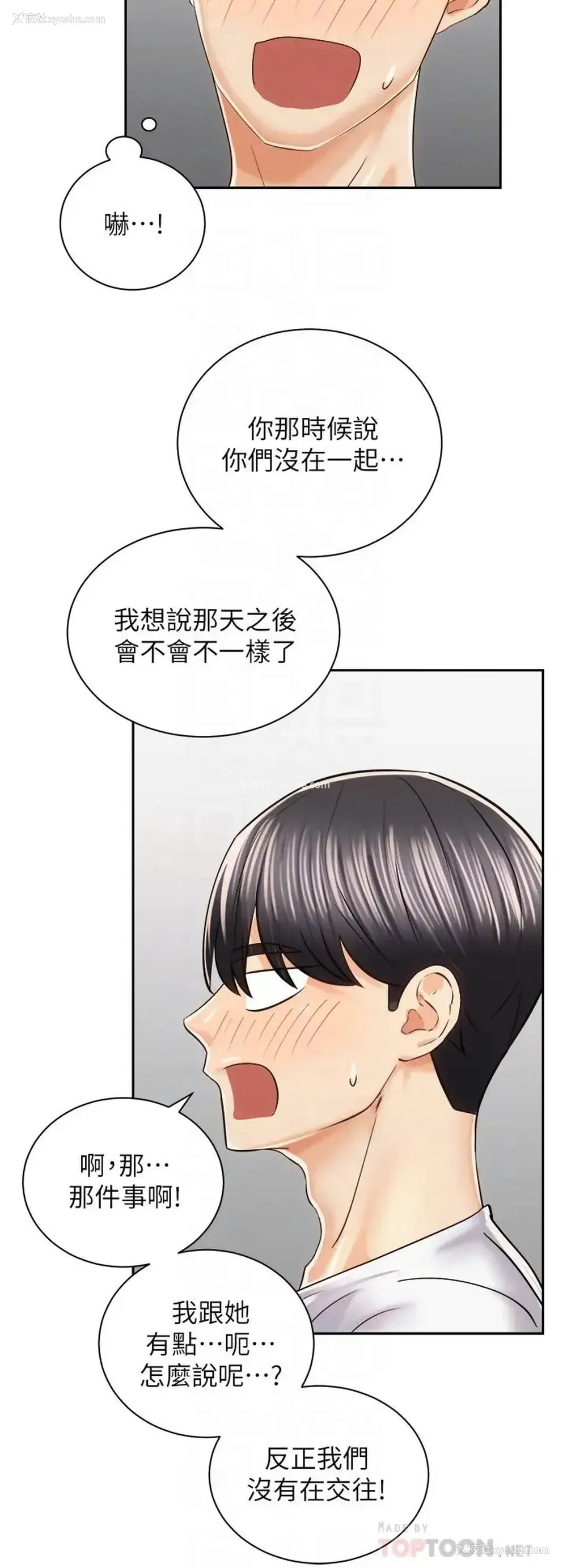 14P - 骑乘姿势预备~起！