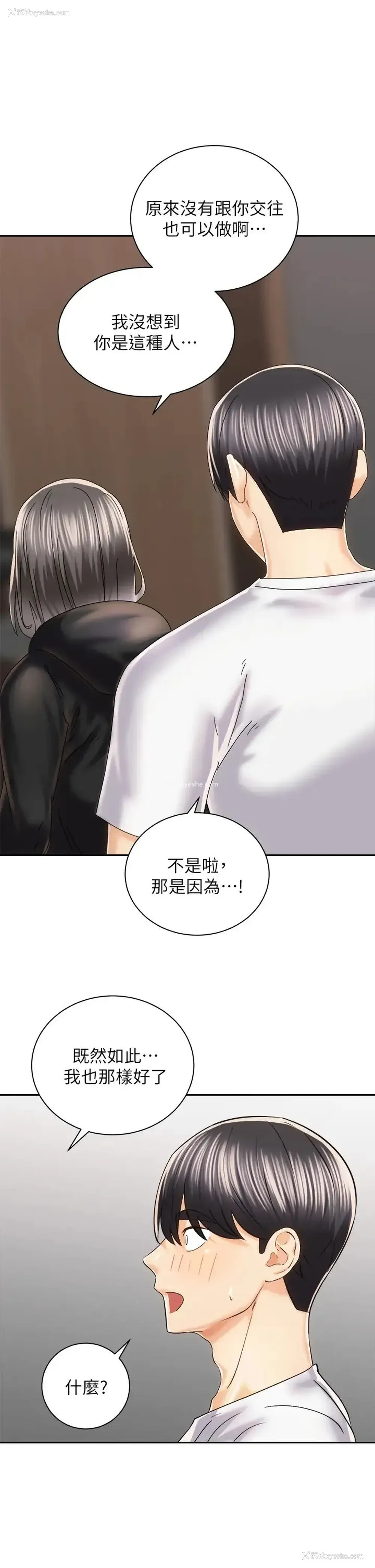 15P - 骑乘姿势预备~起！