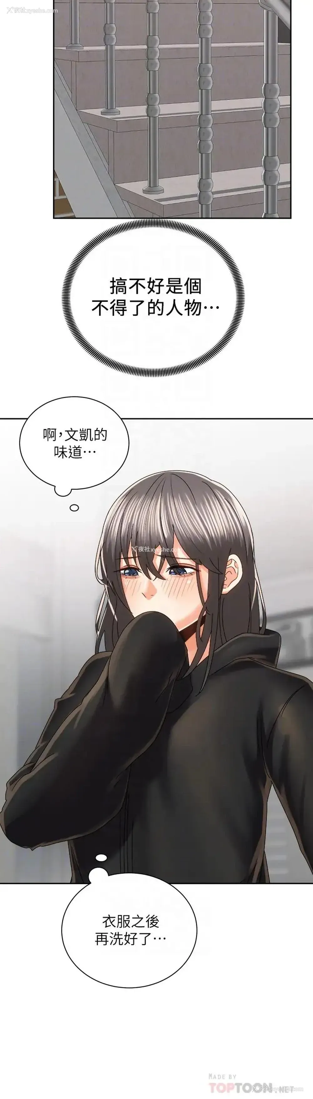 18P - 骑乘姿势预备~起！