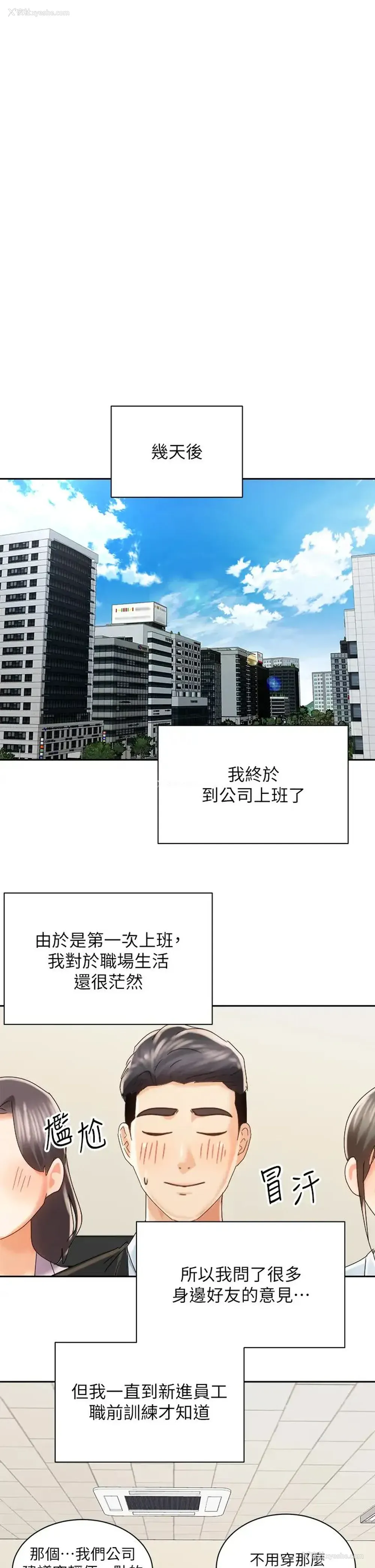 19P - 骑乘姿势预备~起！