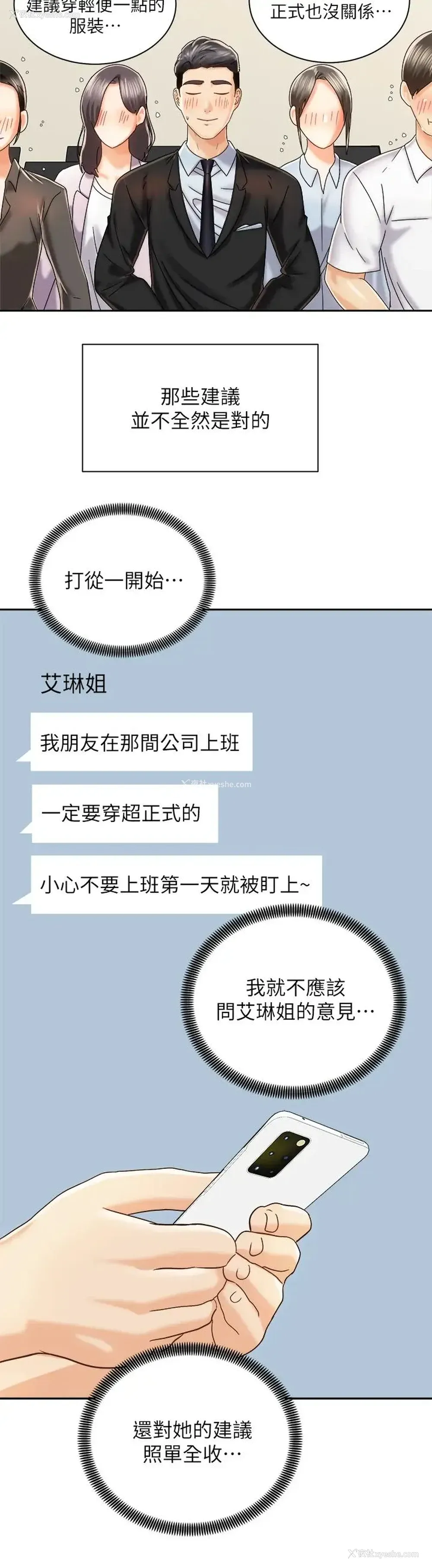 20P - 骑乘姿势预备~起！