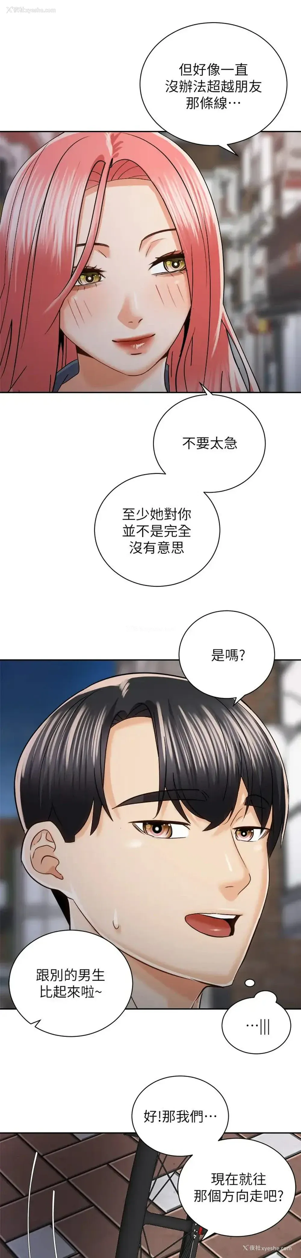 30P - 骑乘姿势预备~起！
