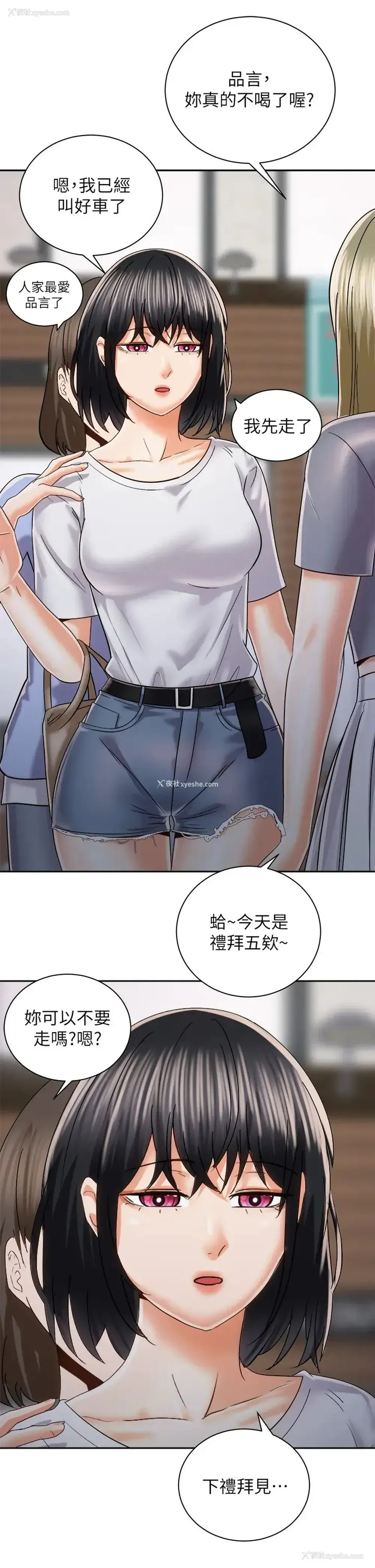 34P - 骑乘姿势预备~起！