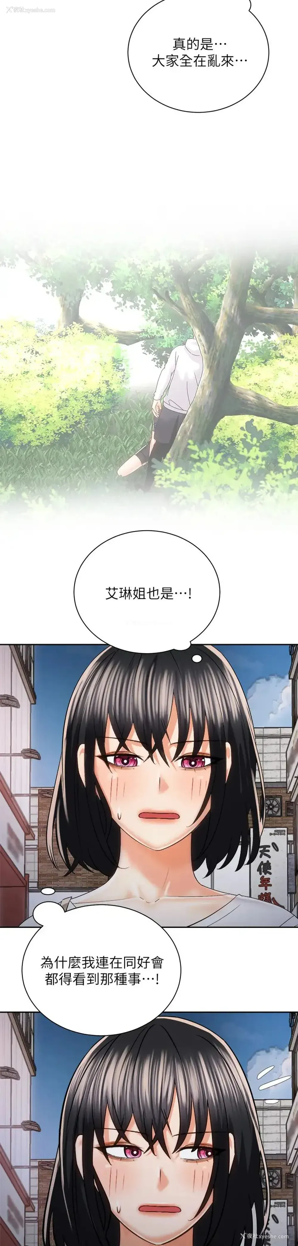 37P - 骑乘姿势预备~起！
